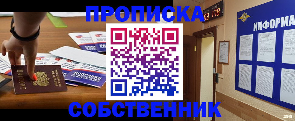 миграционный учет в Рославле