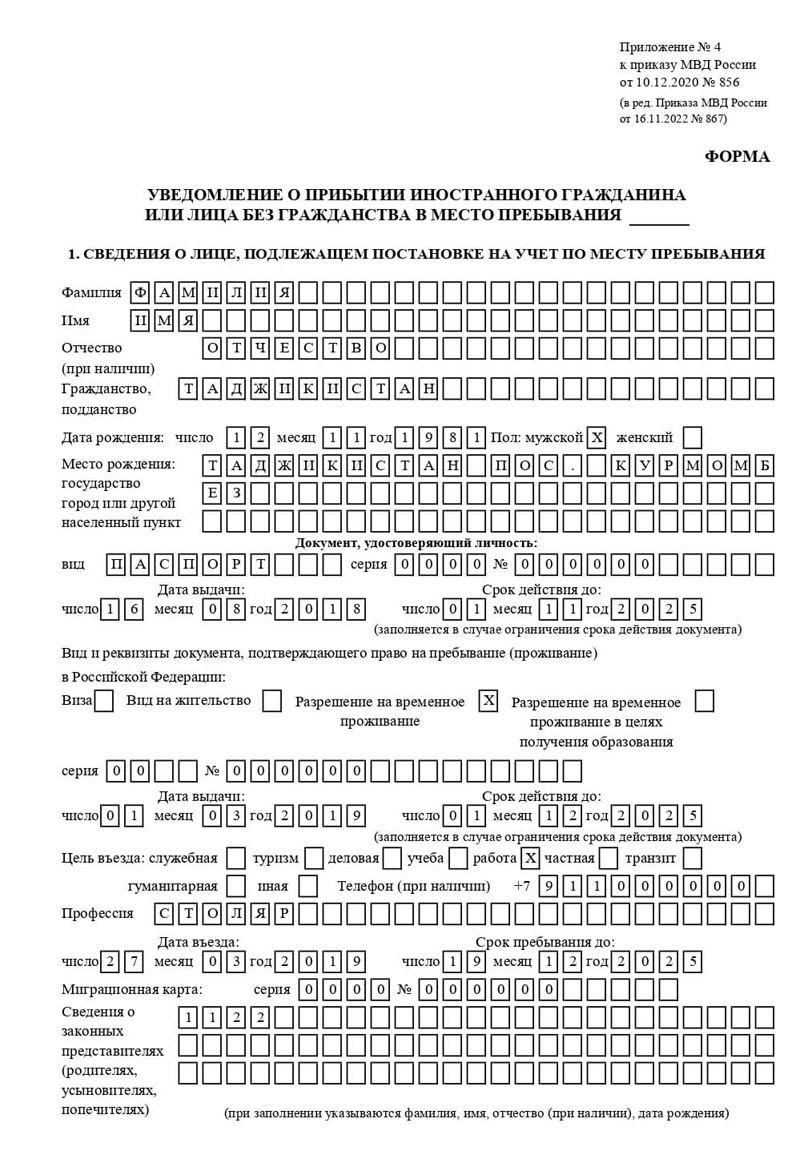 временная регистрация в Рославле временная регистрация в Рославле
