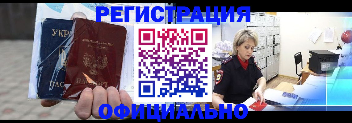 где прописаться в Рославле