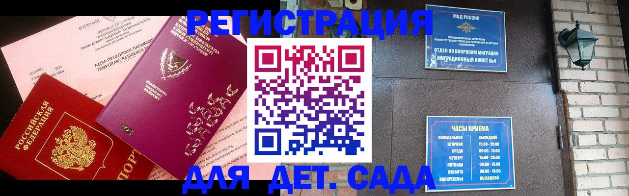купить прописку в Рославле