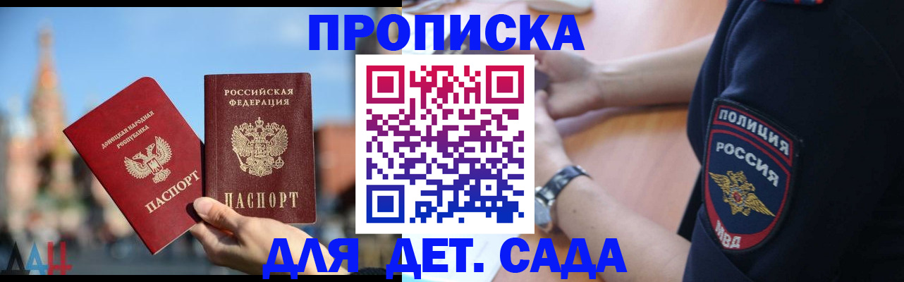 найти адрес прописки в Рославле