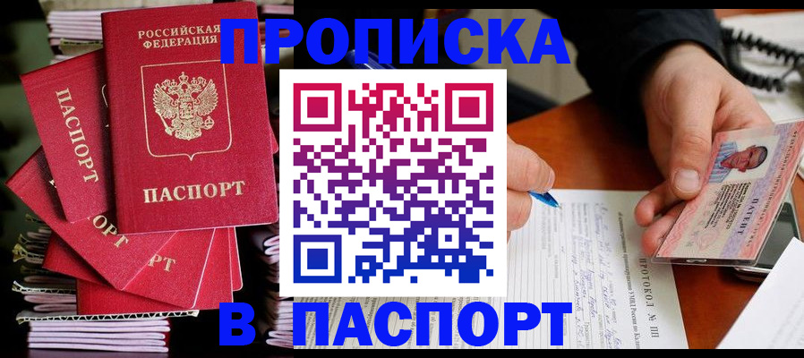 временная регистрация гарантия в Рославле