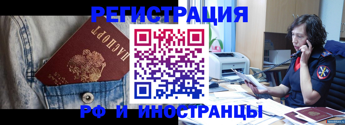 временная регистрация недорого в Рославле