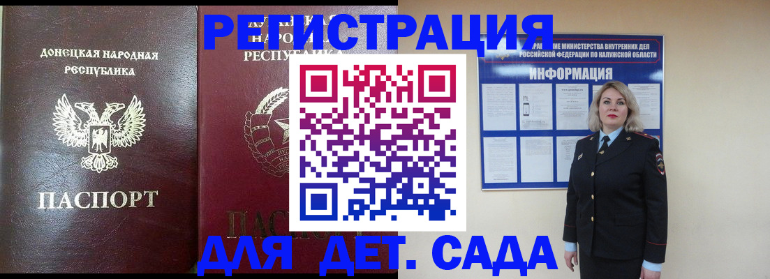 прописка в квартире в Рославле